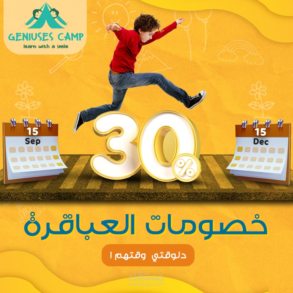 تصميم لحضانات Genius Camp Academy بمصر