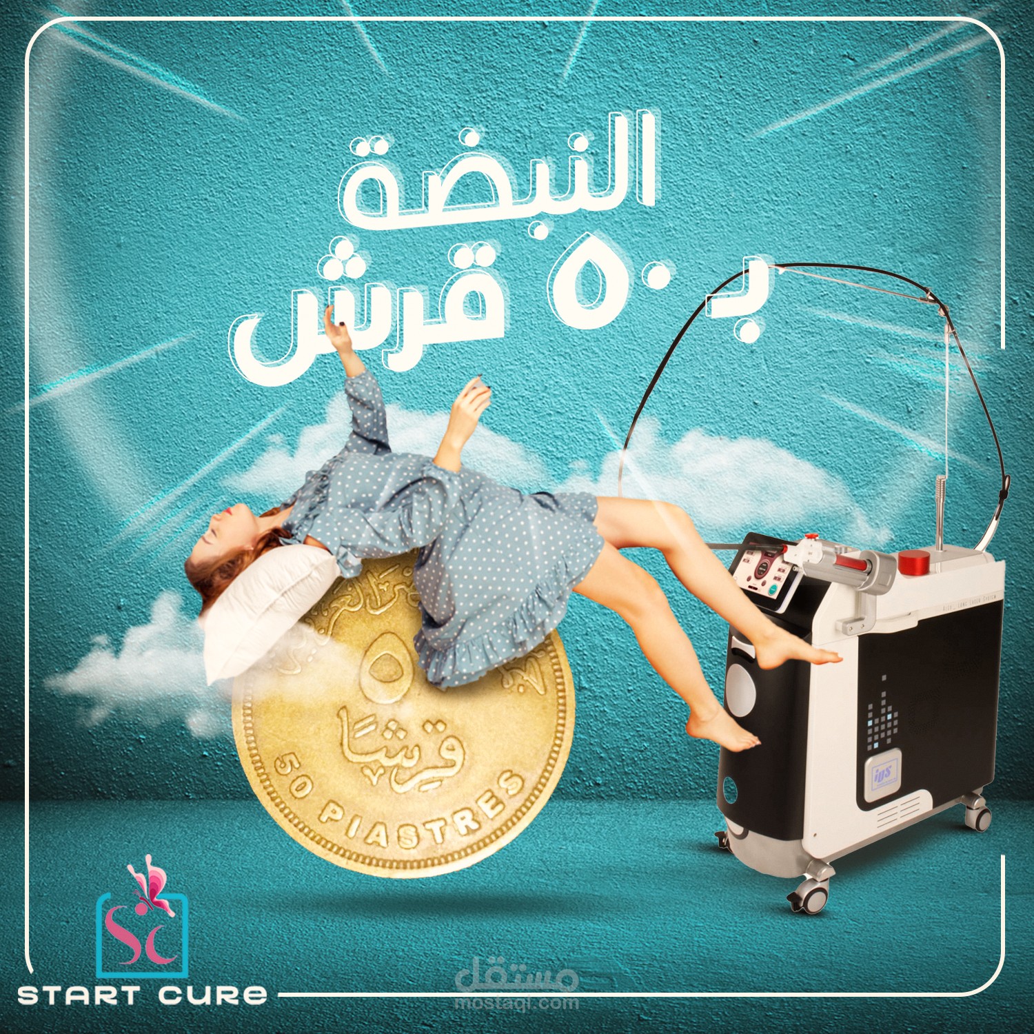 تصميم لمركز Start Cure للتجميل بمصر