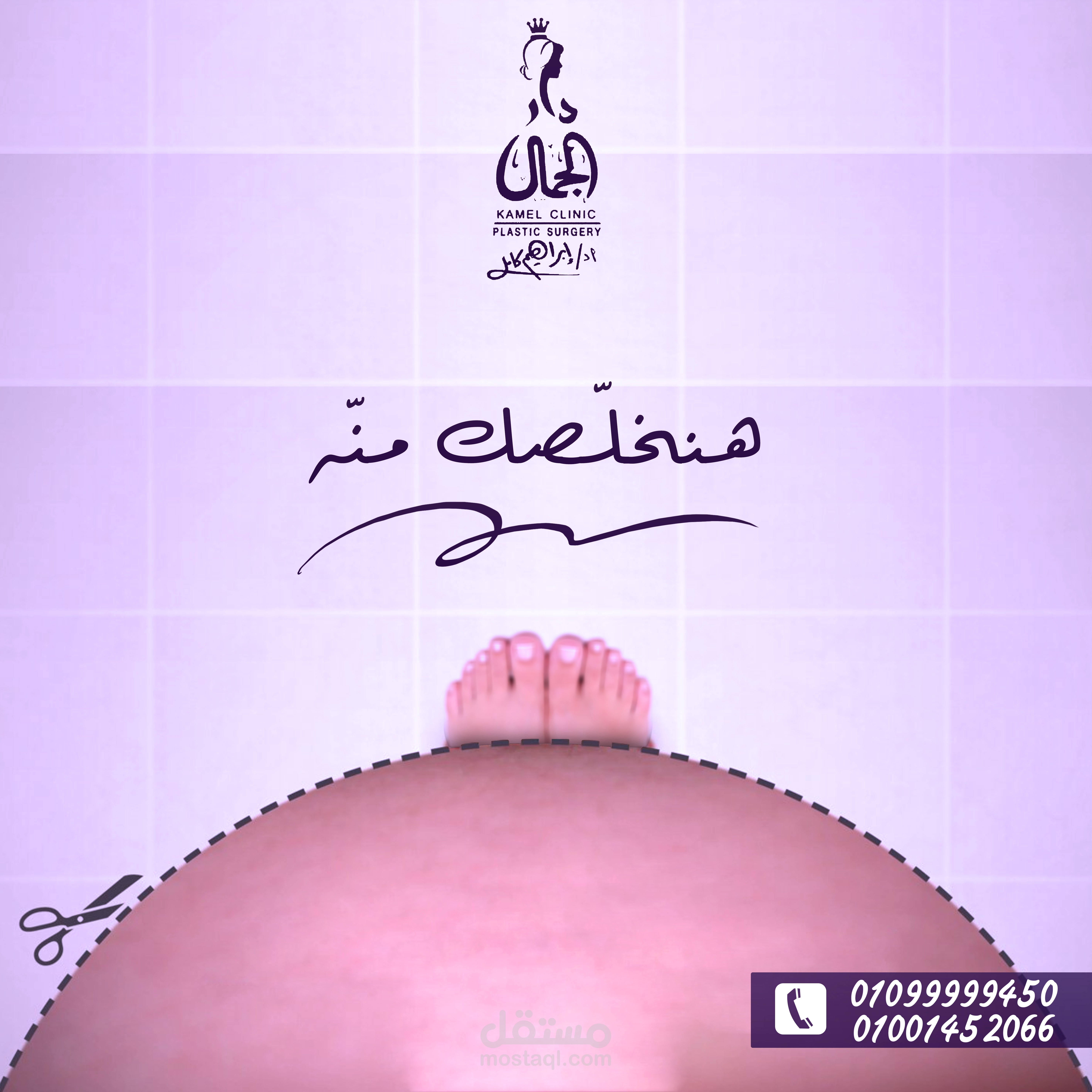 تصميم لمركز دار الجمال للتجميل الشهير بمصر