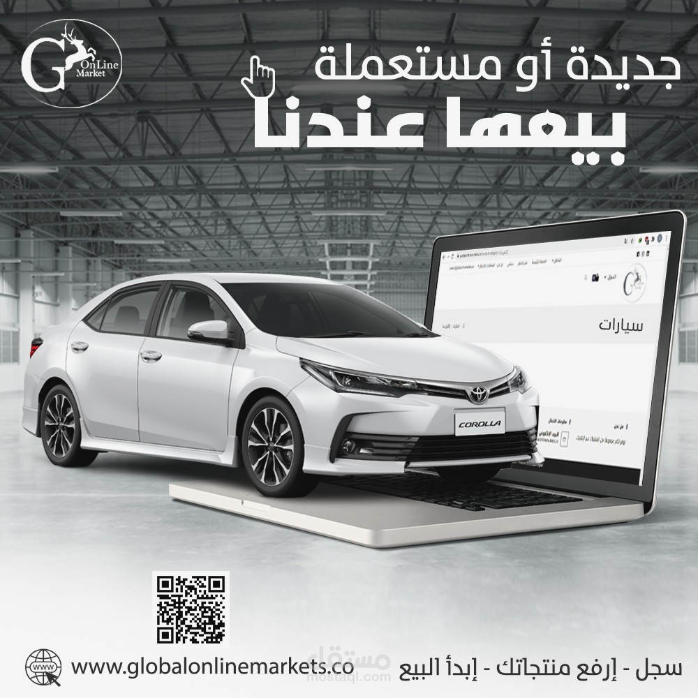 تصميم لموقع الأسواق العالمية بالمملكة العربية السعودية