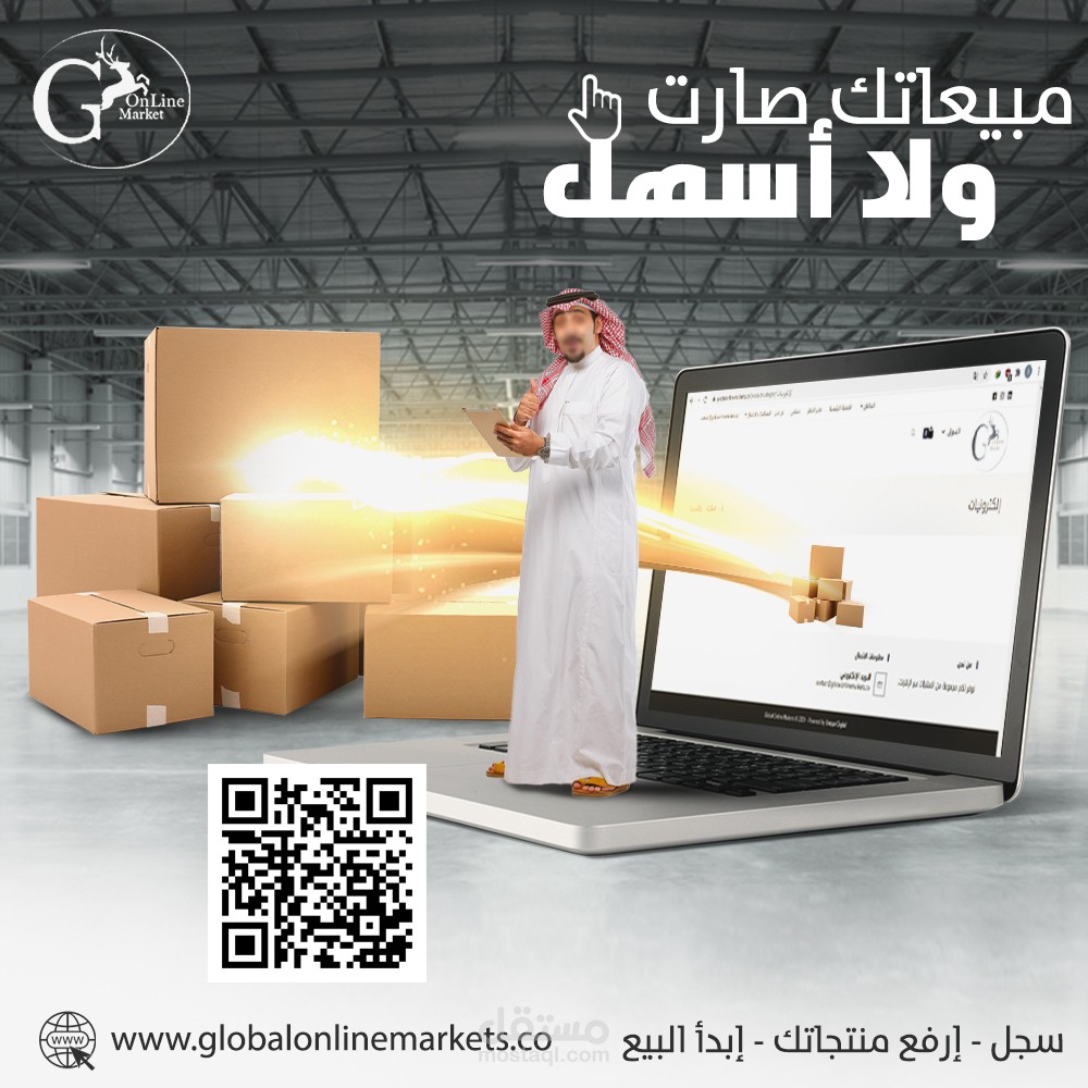تصميم لموقع الأسواق العالمية بالمملكة العربية السعودية