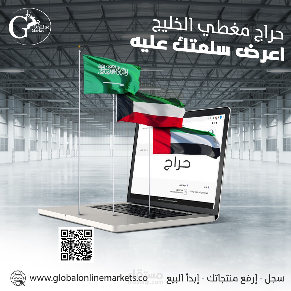 تصميم لموقع الأسواق العالمية بالمملكة العربية السعودية