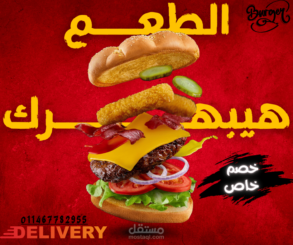 اعلان سوشيال ميديا لمطعم