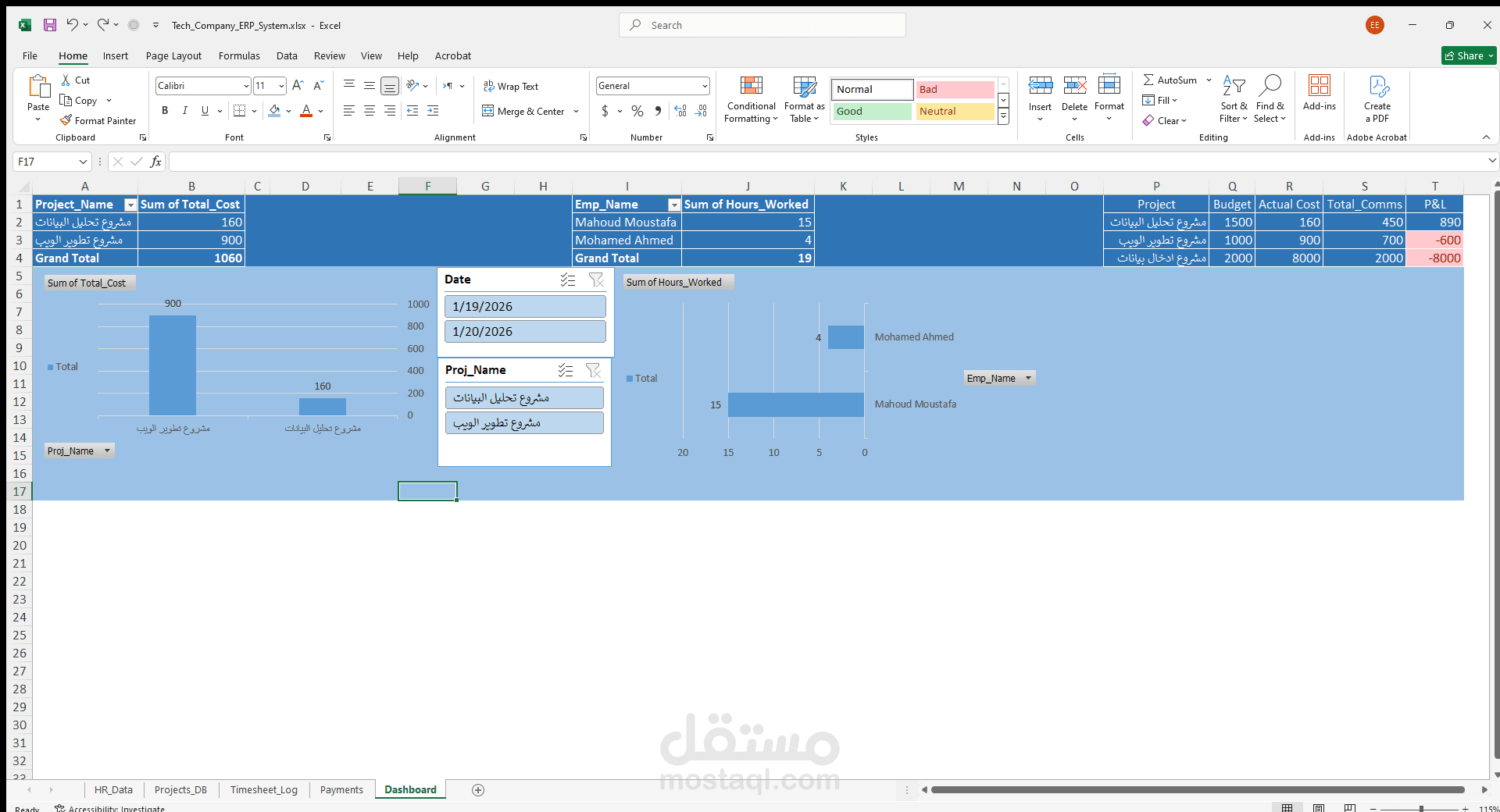 Integrated Excel ERP: HR, Projects & Financial Dashboard