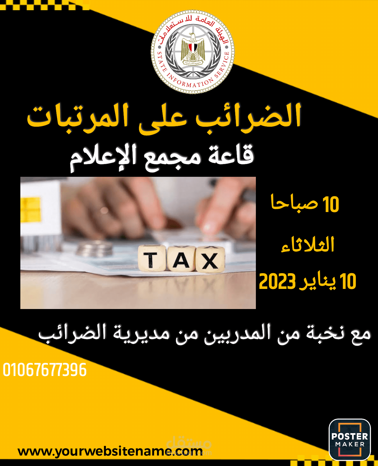 حقيبة عن الثقة بالنفس