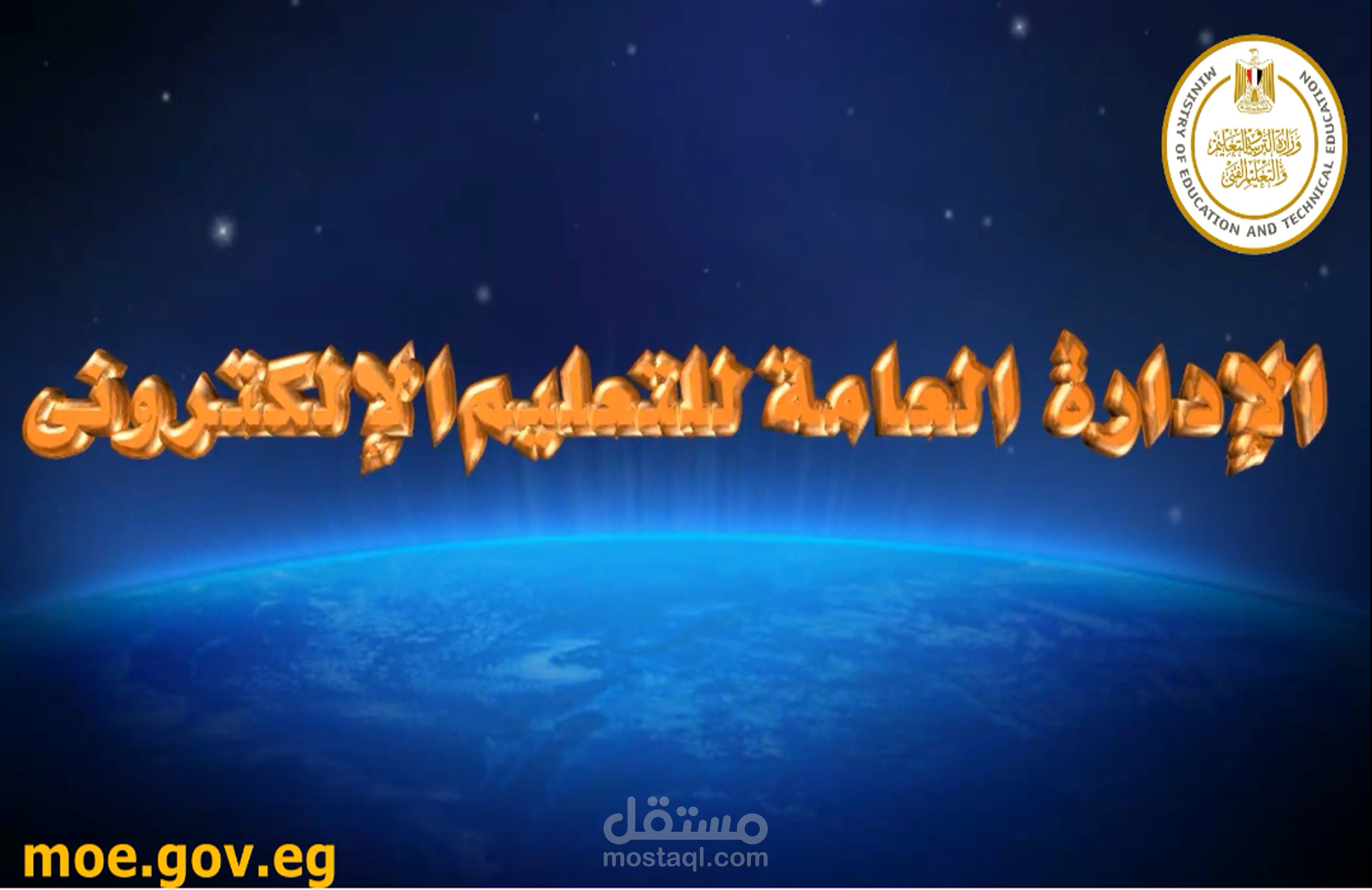 General Management Of Elctronic Learning