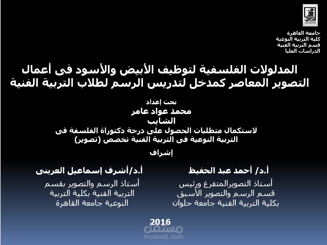 Doctorate presentation