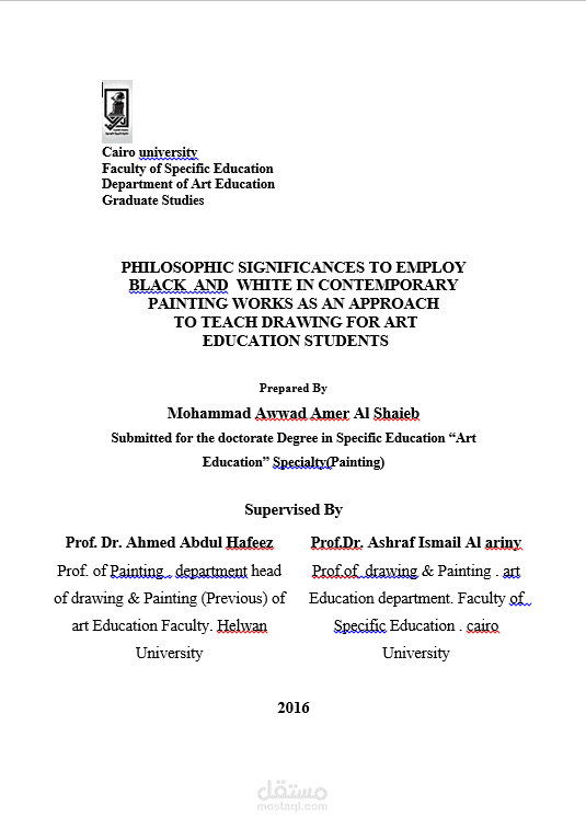 غلاف دكتوراه باللغة الإنجليزية