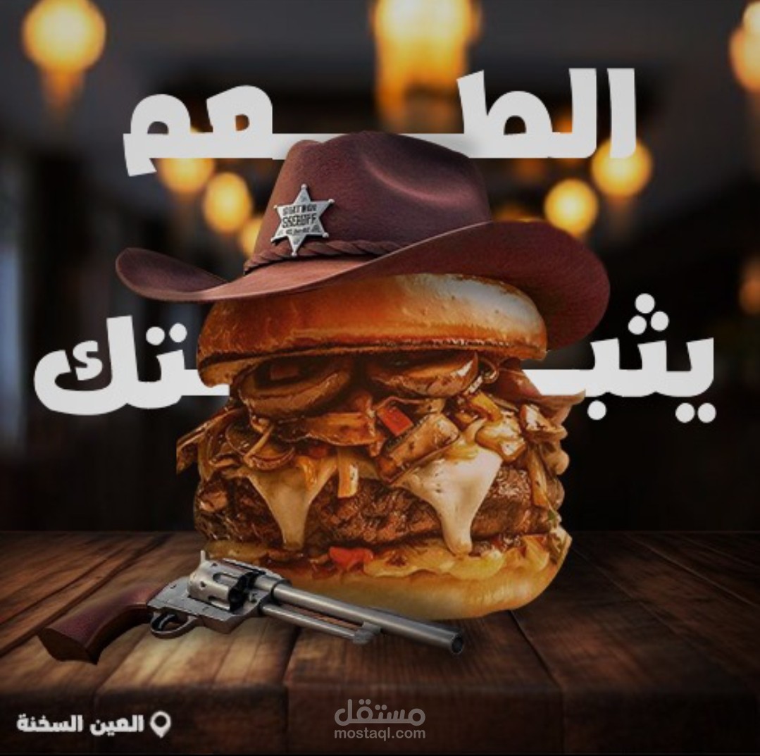 تصميم اعلان social media لمطعم مأكولات سريعة