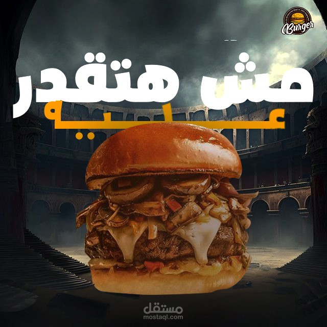 تصميم social media ل مطعم burger