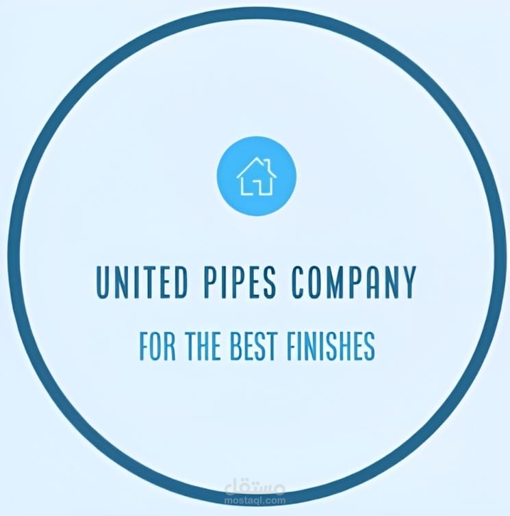 شعار للشركة المتحدة للمواسير في مصر