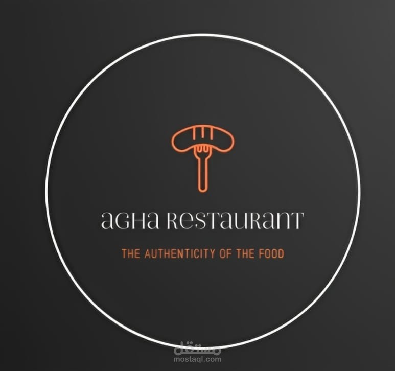 شعار لمطعم الآغا