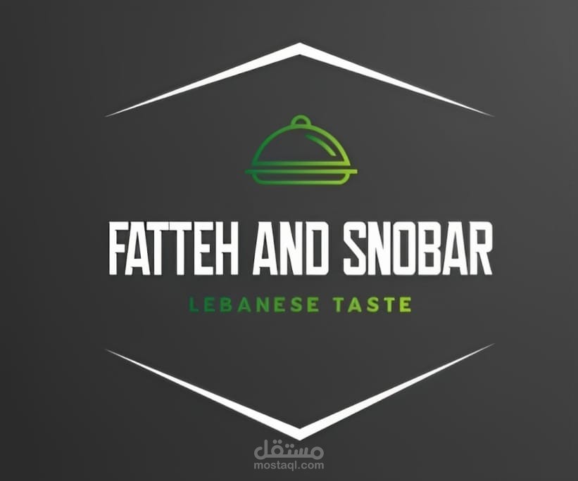 شعار لسلسلة مطاعم فتة وصنوبر البنانية بالسعودية