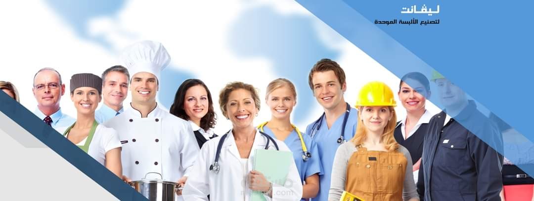 بوست لصفحة levant uniform  على فيس بوك