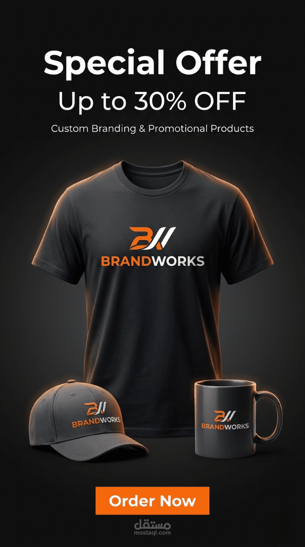 اعمل براند الخاص