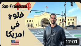 !أجمل مكان عمل للمبرمجين في مدينة سان فرانسيسكو