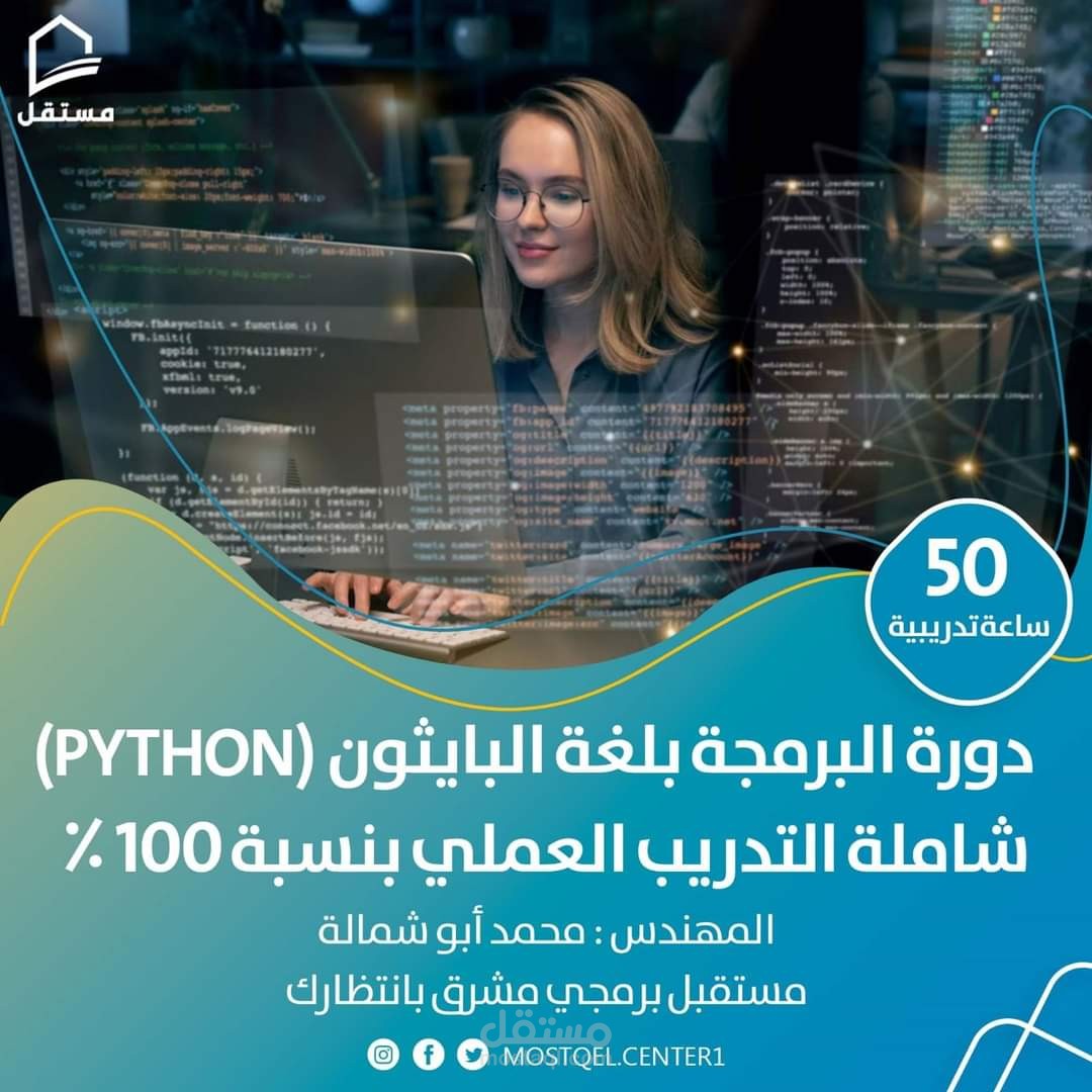 تصميم بوستات سوشيل ميديا