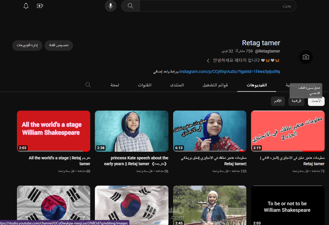 قناتي في اليوتيوب