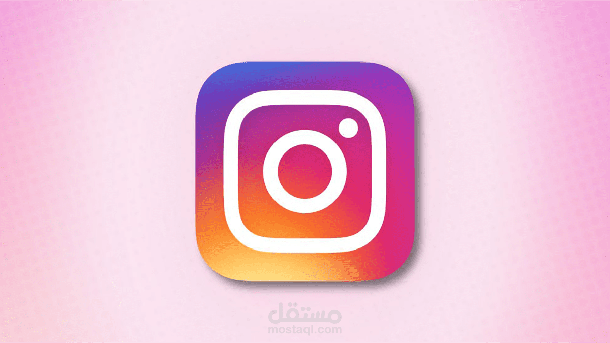 زياده متابعين الإنستقرام