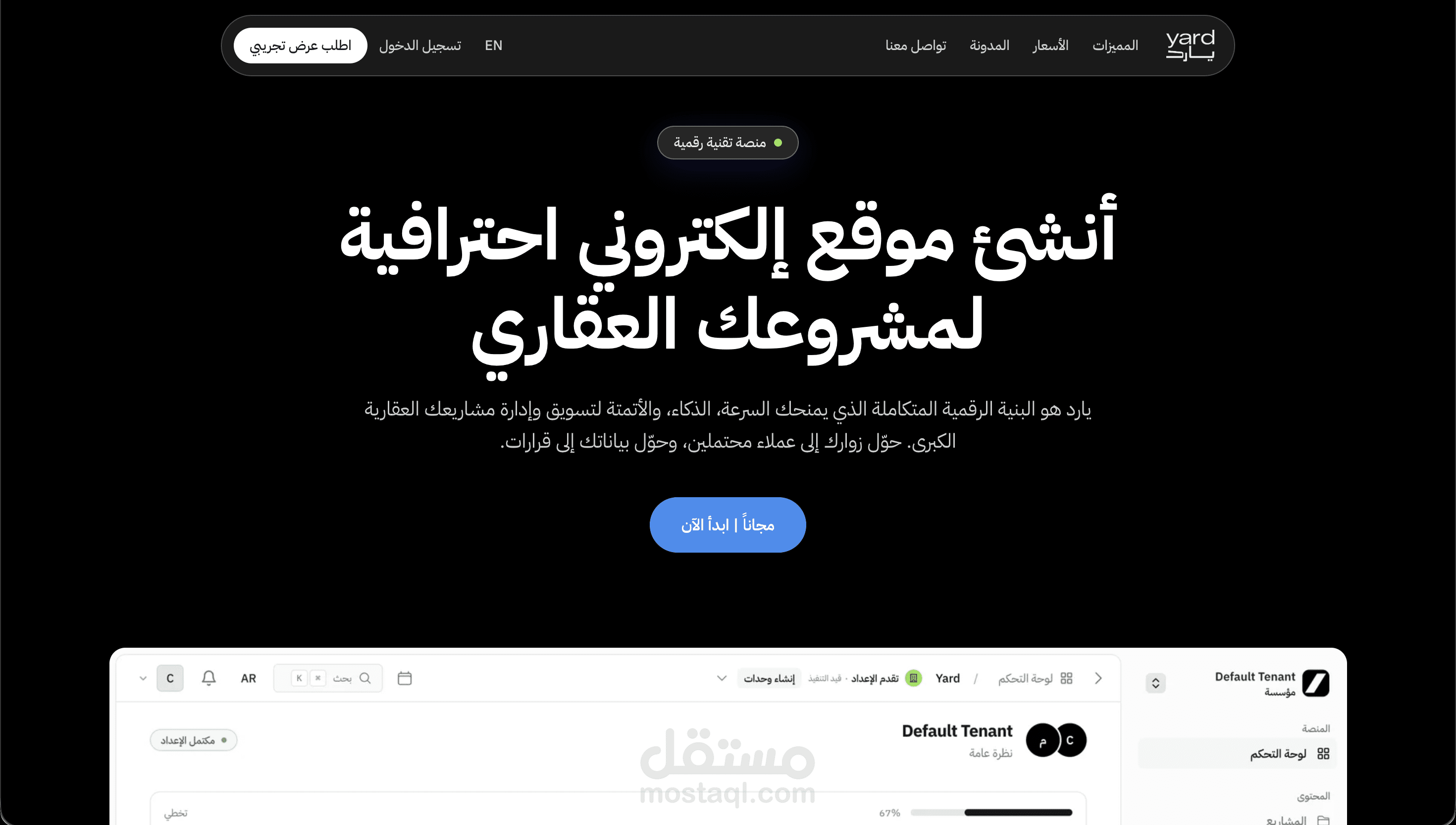 Yard - يارد - saas