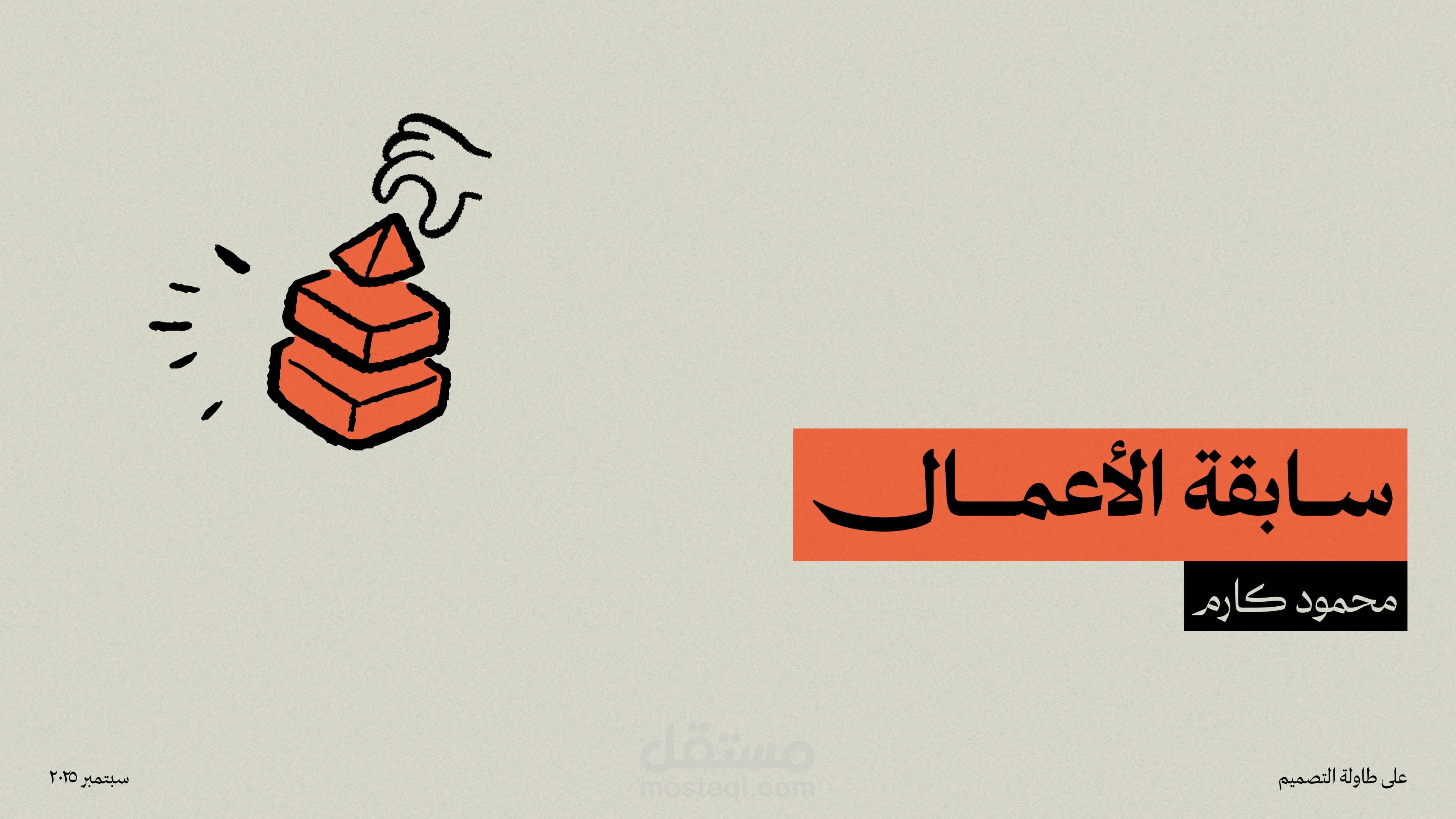 معرض اعمال ui ux