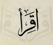 إقرأ (مقالة)