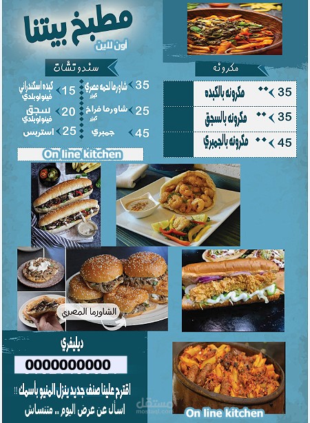 منيو مطعم
