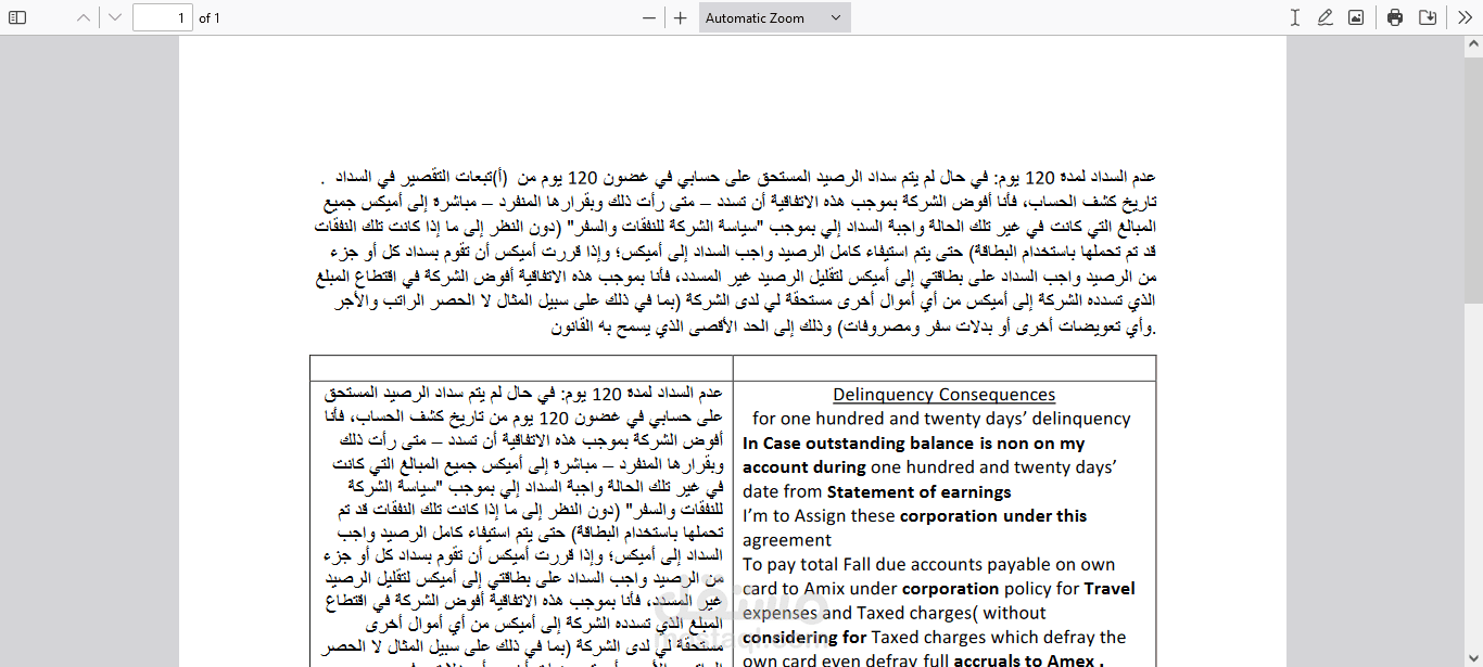 كتابة ( تايبست ) و الترجمة