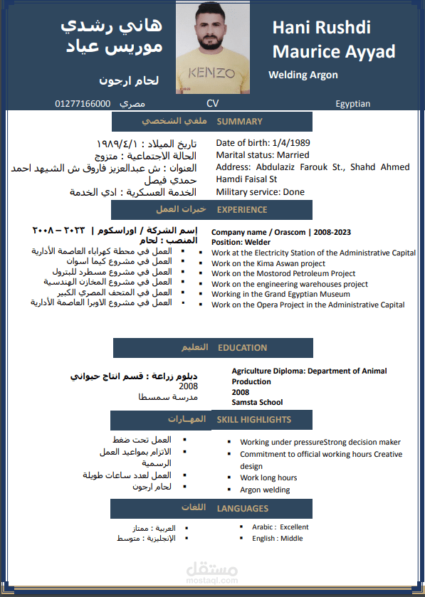 فيصل مصر