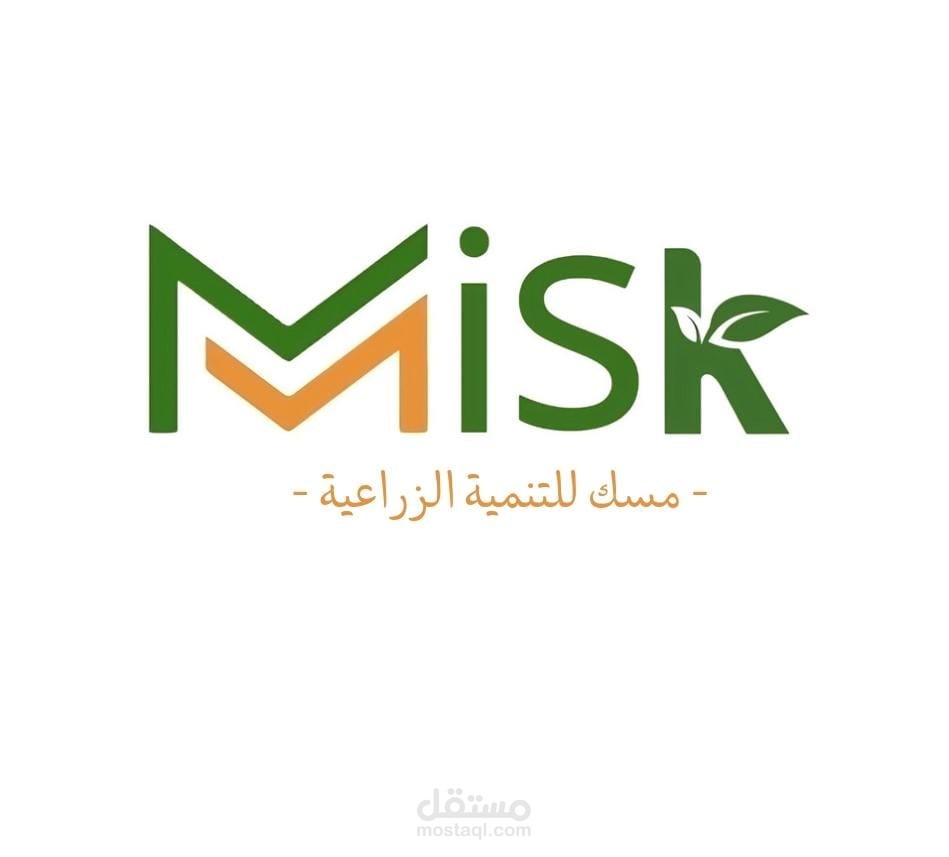 تصميم لوجو لشركة: مسك للتنمية الزراعية