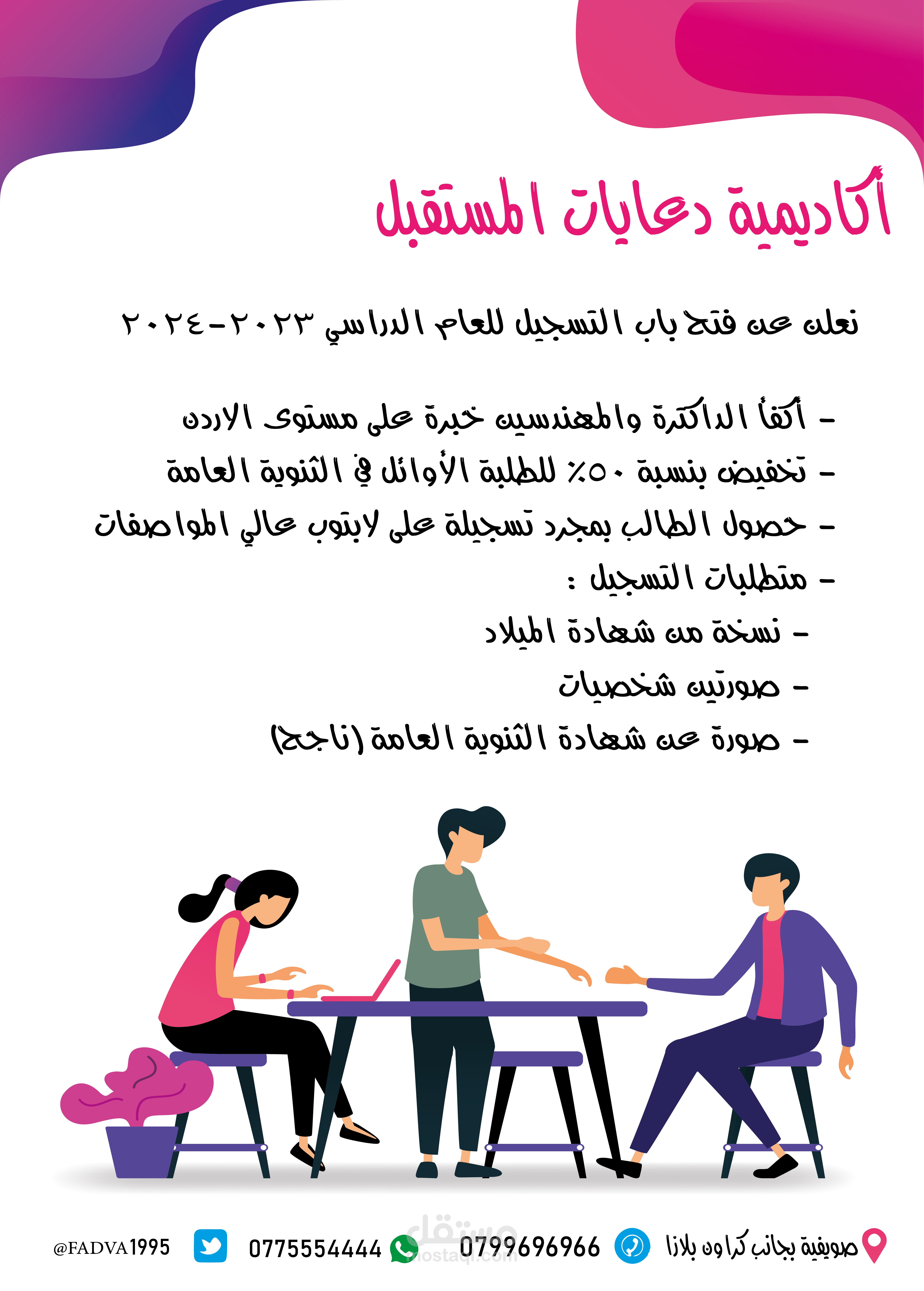 تصميم اعلانات مطبوعة