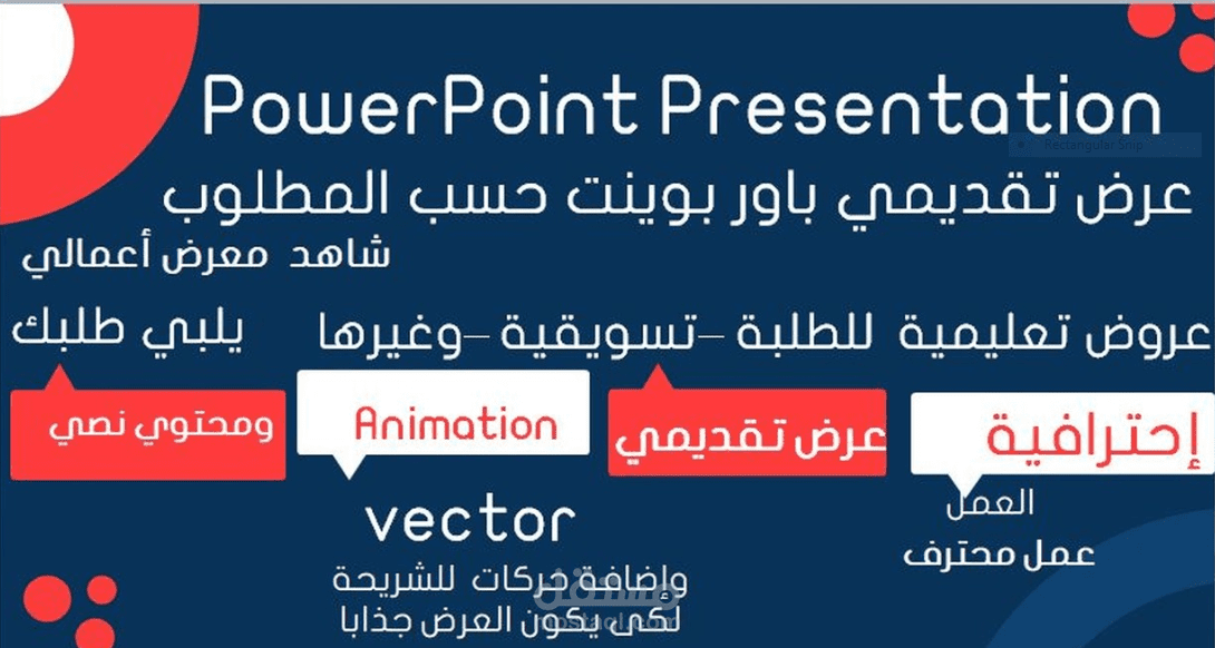 عرض تقديمي PowerPoint  عن احداث 11 سبتمبر
