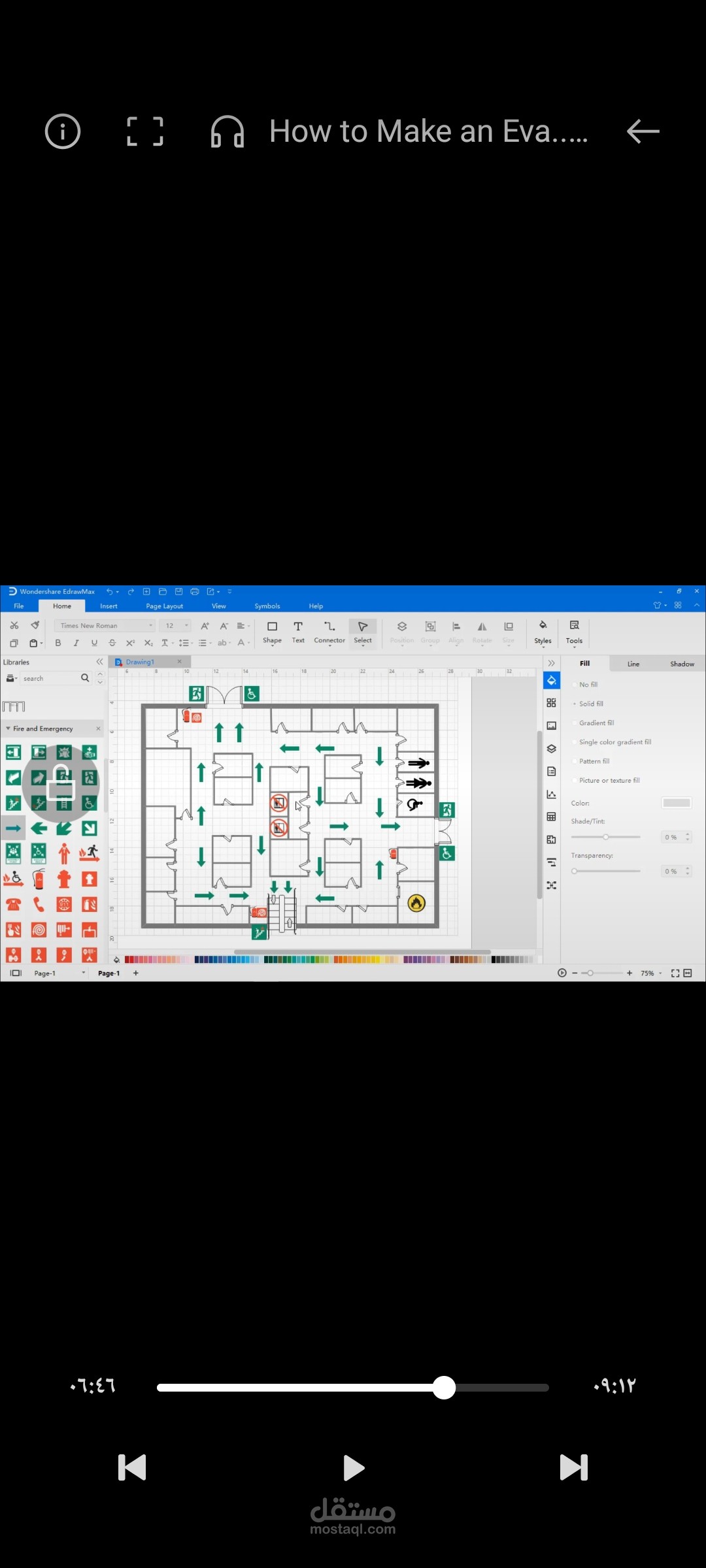 التعامل مع برنامج edraw max