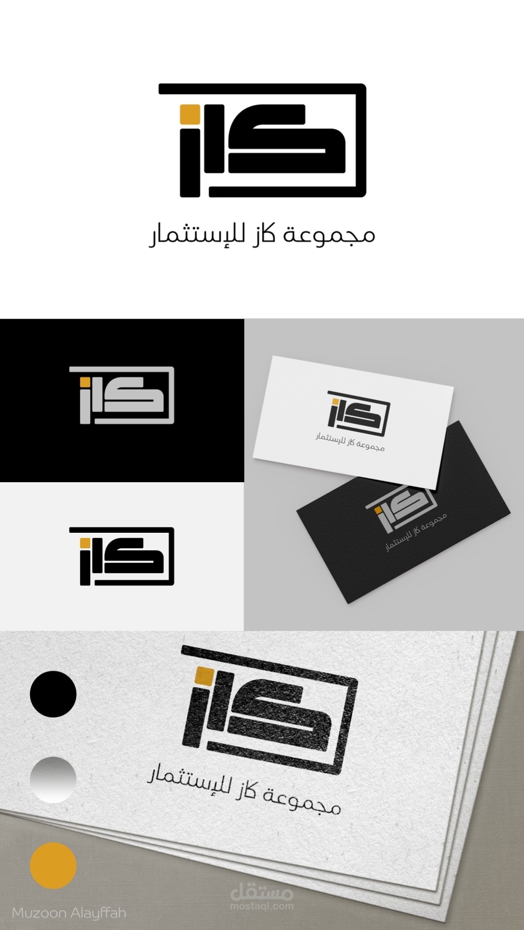 شعار مجموعة "كاز" للإستثمار