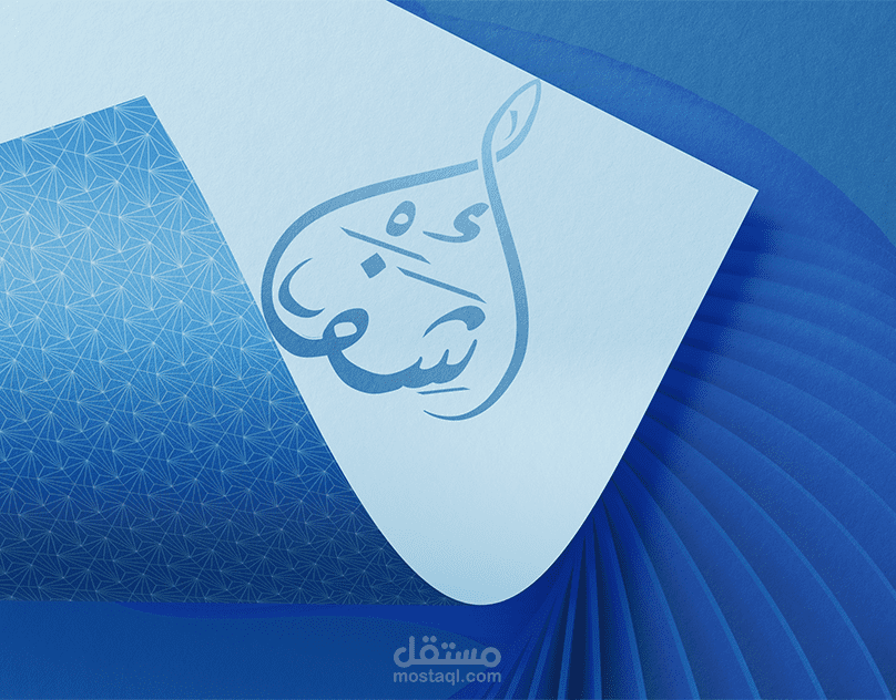 تصميم هوية بصرية احترافية متكاملة – Chifae Publishing