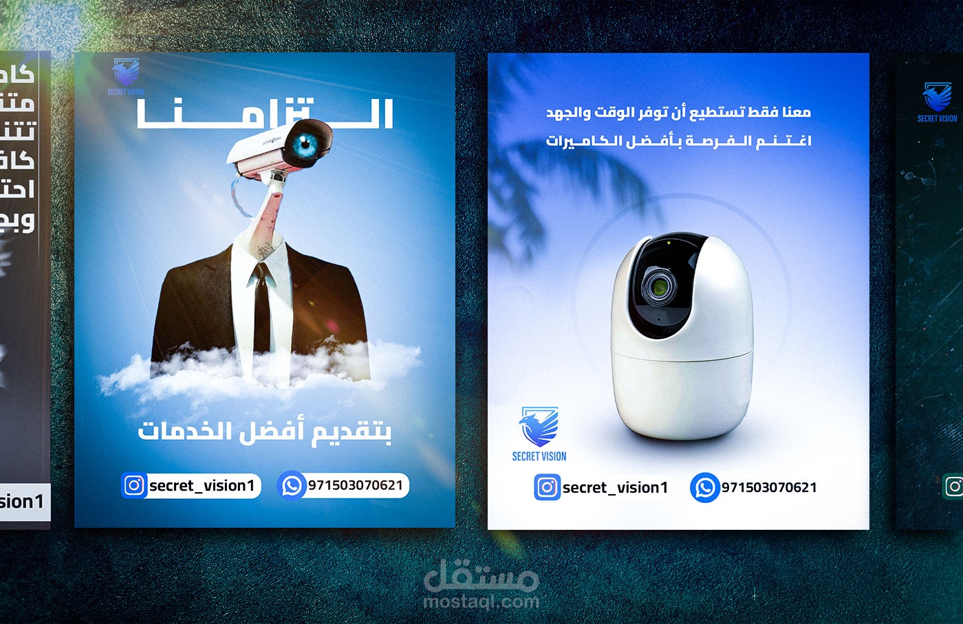 تصميم إعلانات احترافية لشركة متخصصة في أنظمة المراقبة وكاميرات الأمان
