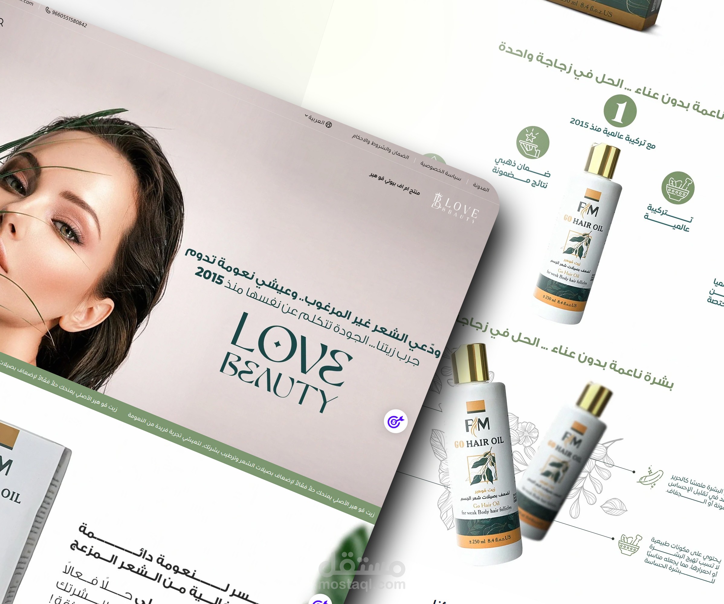 تصميم متجر لمنتج واحد في سله