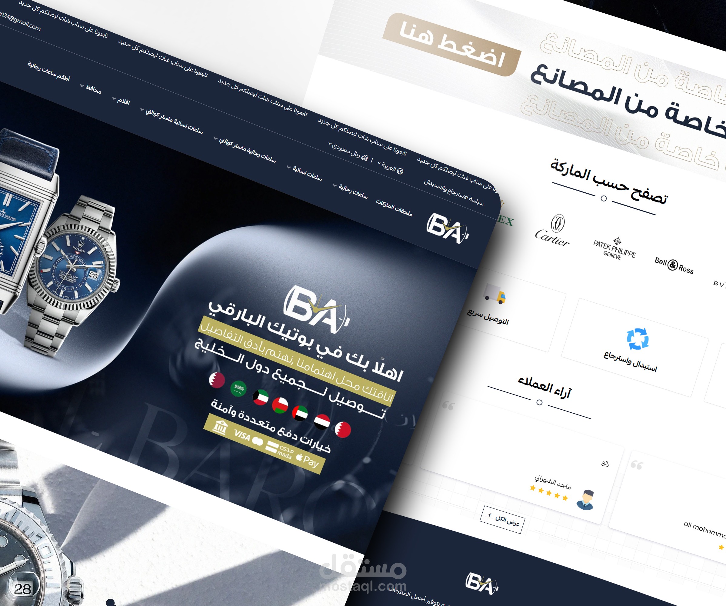 تصميم متجر احترافي لبراند ساعات علي منصة سله