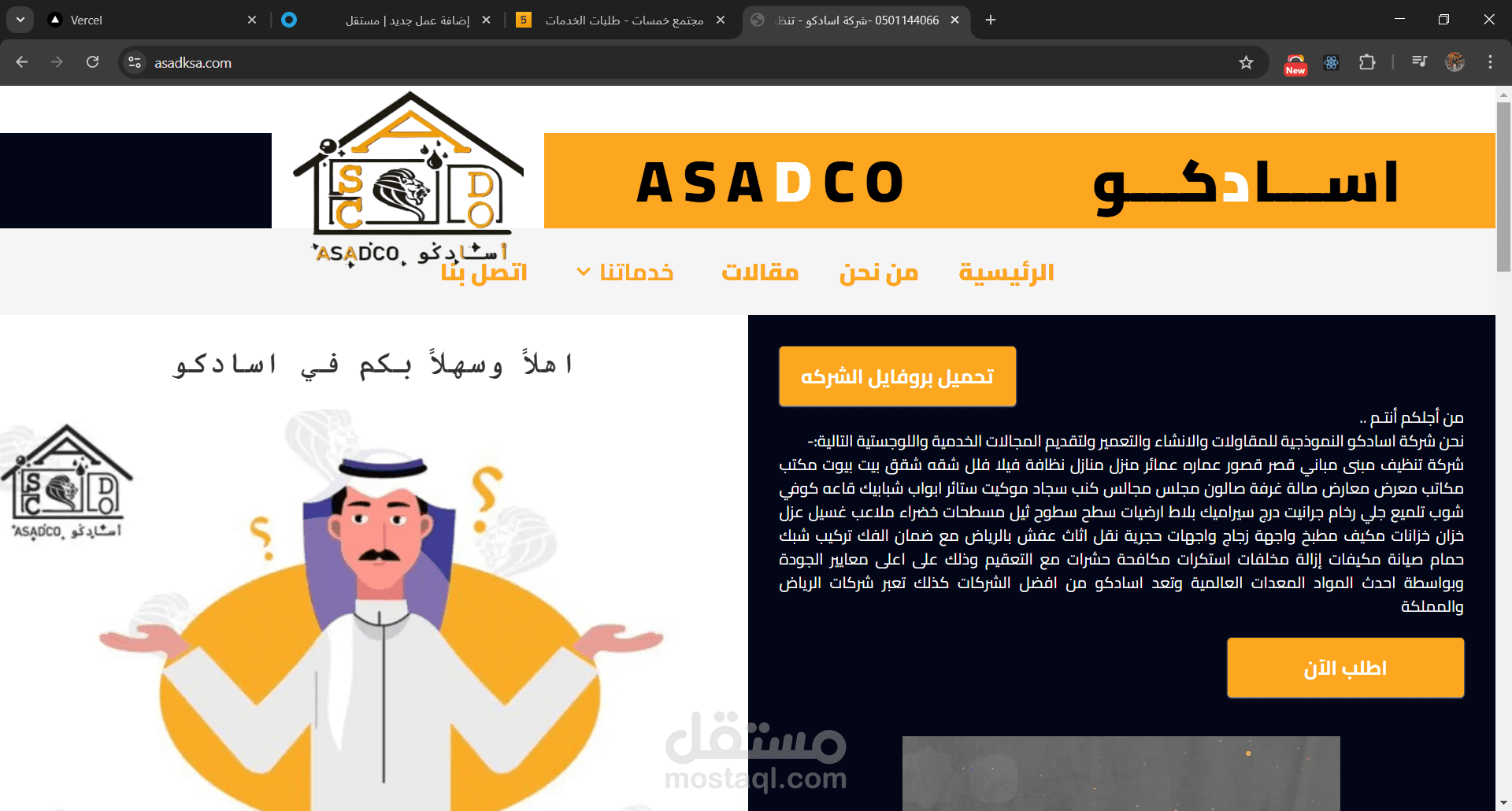 موقع تنظيف فلل ومنازل ونقل أثاث