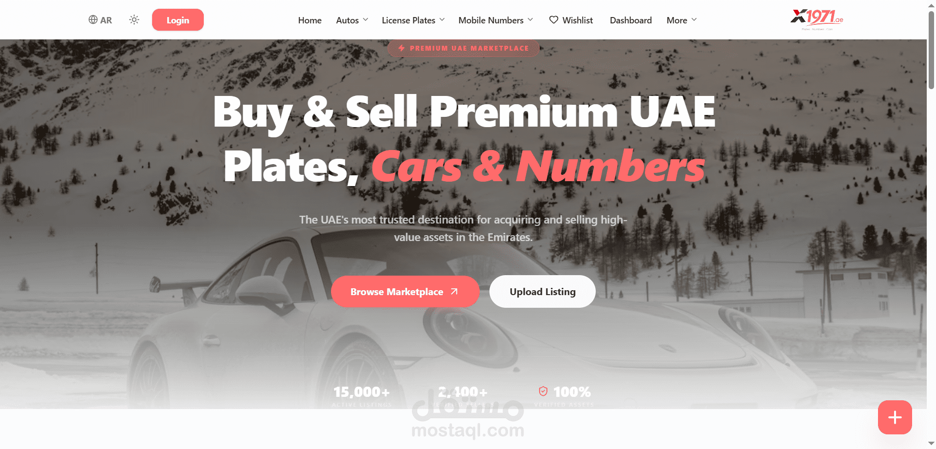 تطوير Marketplace لبيع السيارات ولوحات وأرقام الهواتف المميزة