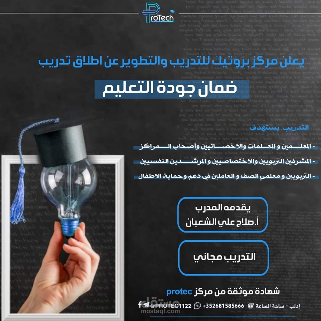 اعلان دورة تعليم