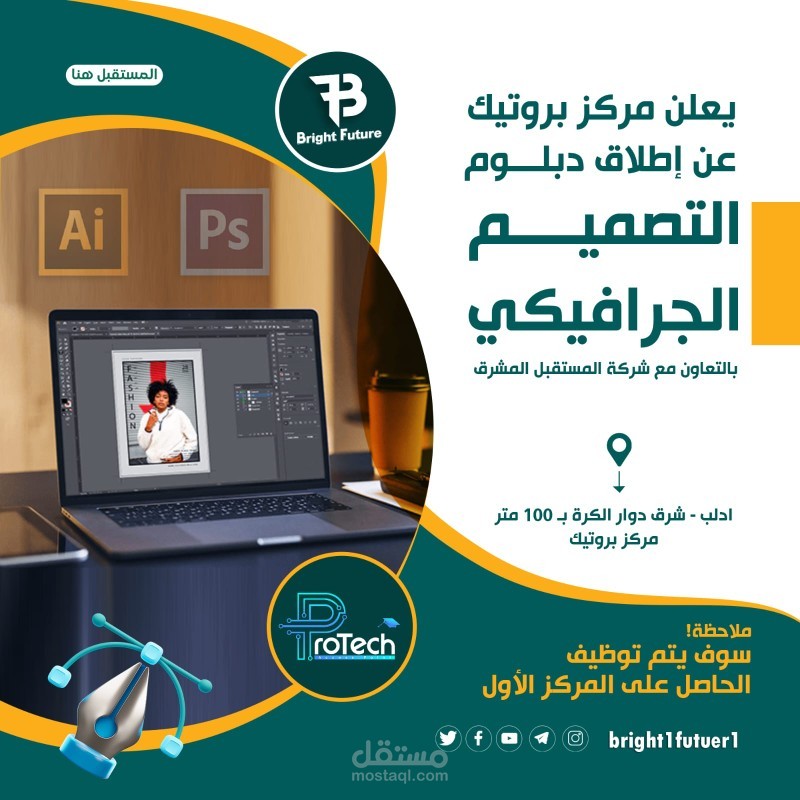 اعلان دورة تصميم