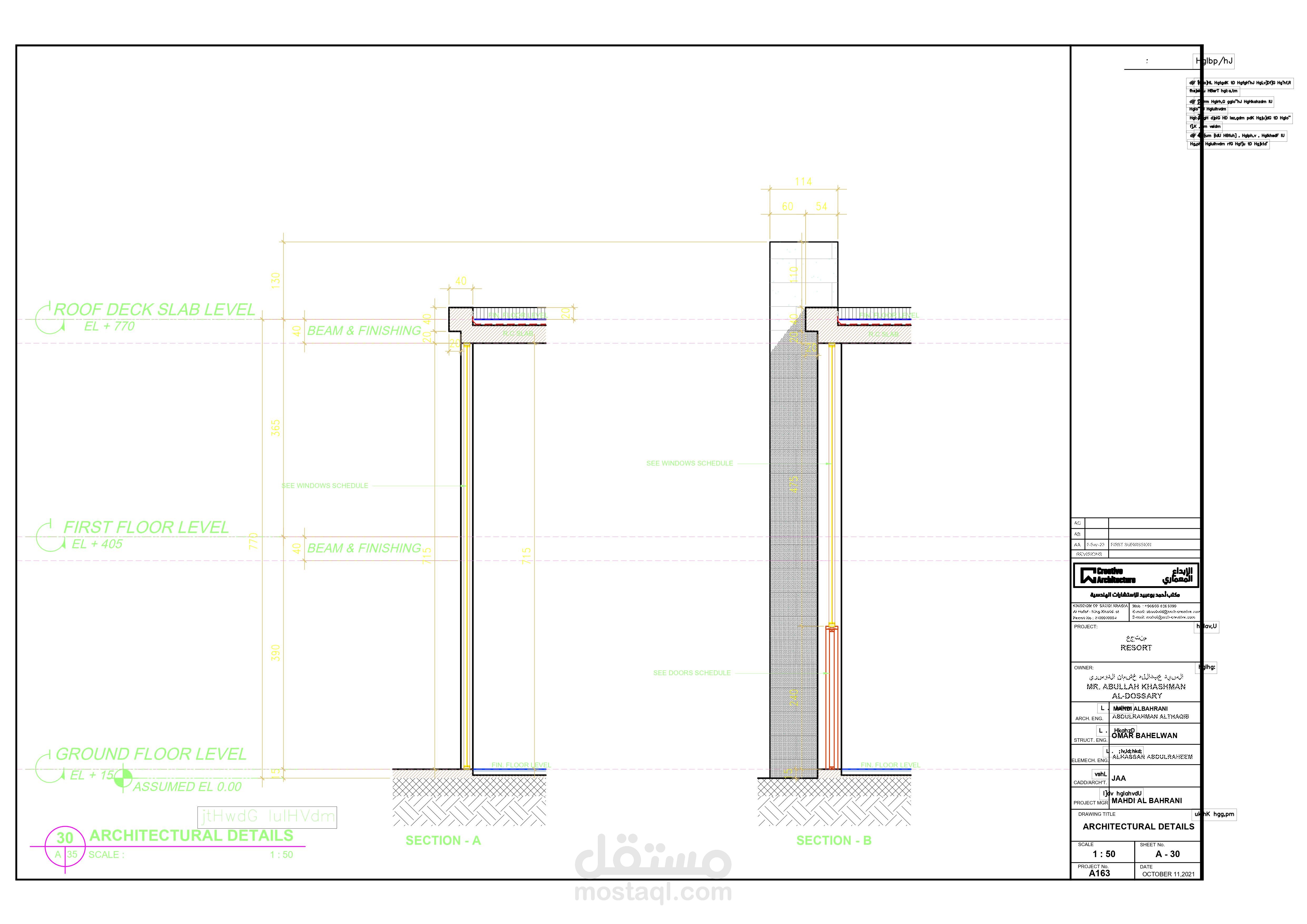 مخطط معماري