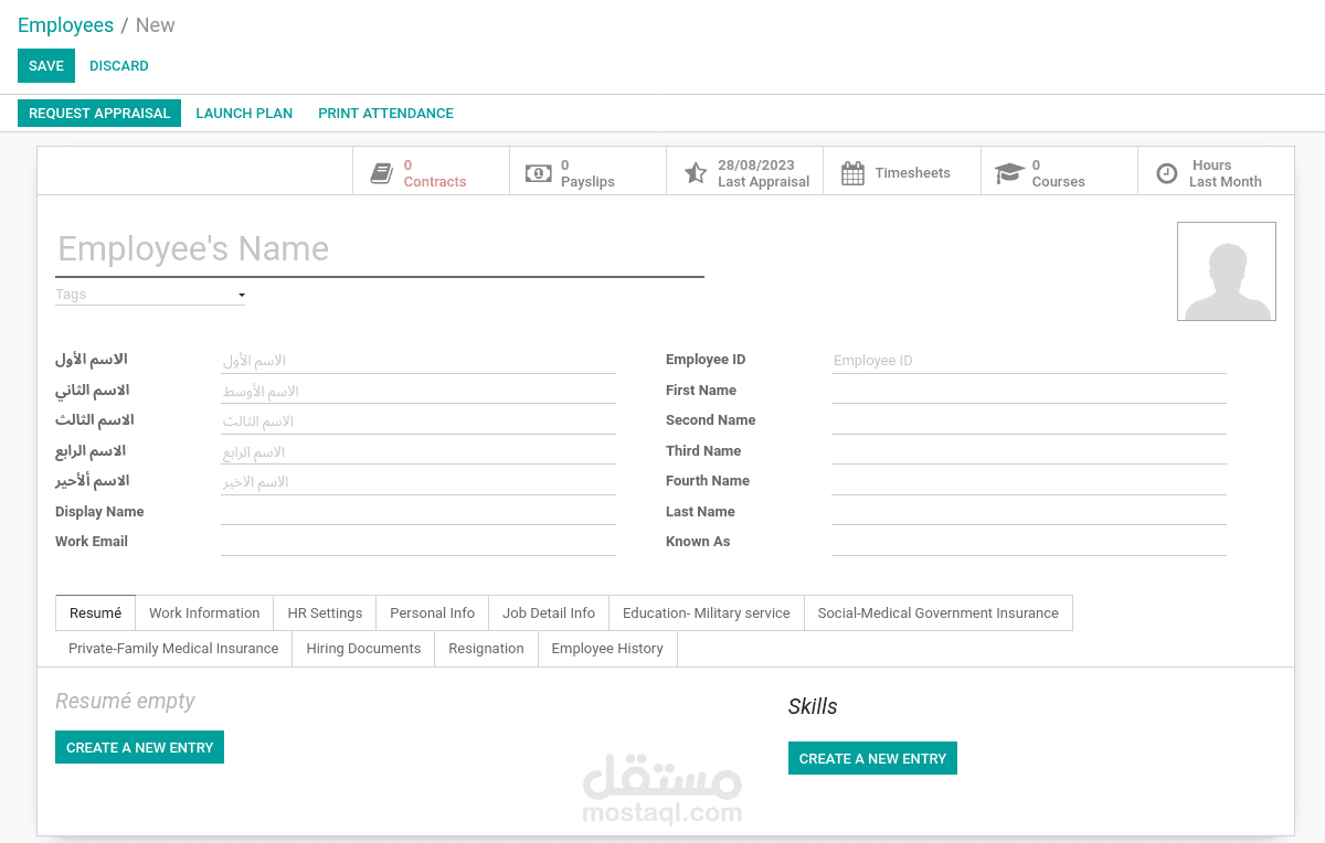 تطوير في برنامج hr