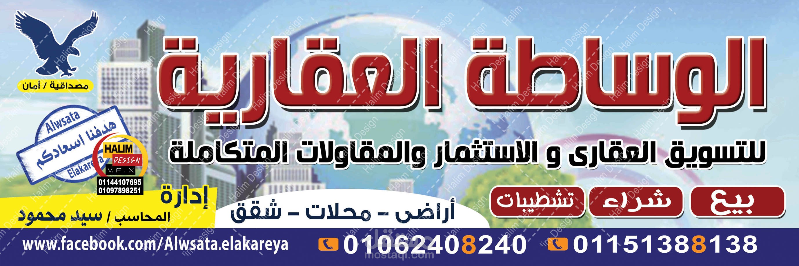 تصميم لافتة فلكس مضيئة لاحدى شركات الاستثمار العقارى