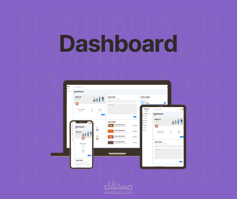 Dashboard - لوحة تحكم شاملة بتصميم متجاوب لإدارة البيانات