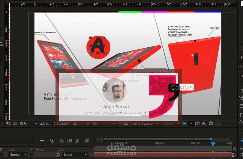 أمين سرياري مصمم 3D / محترف موشن غرافيك و مونتاج