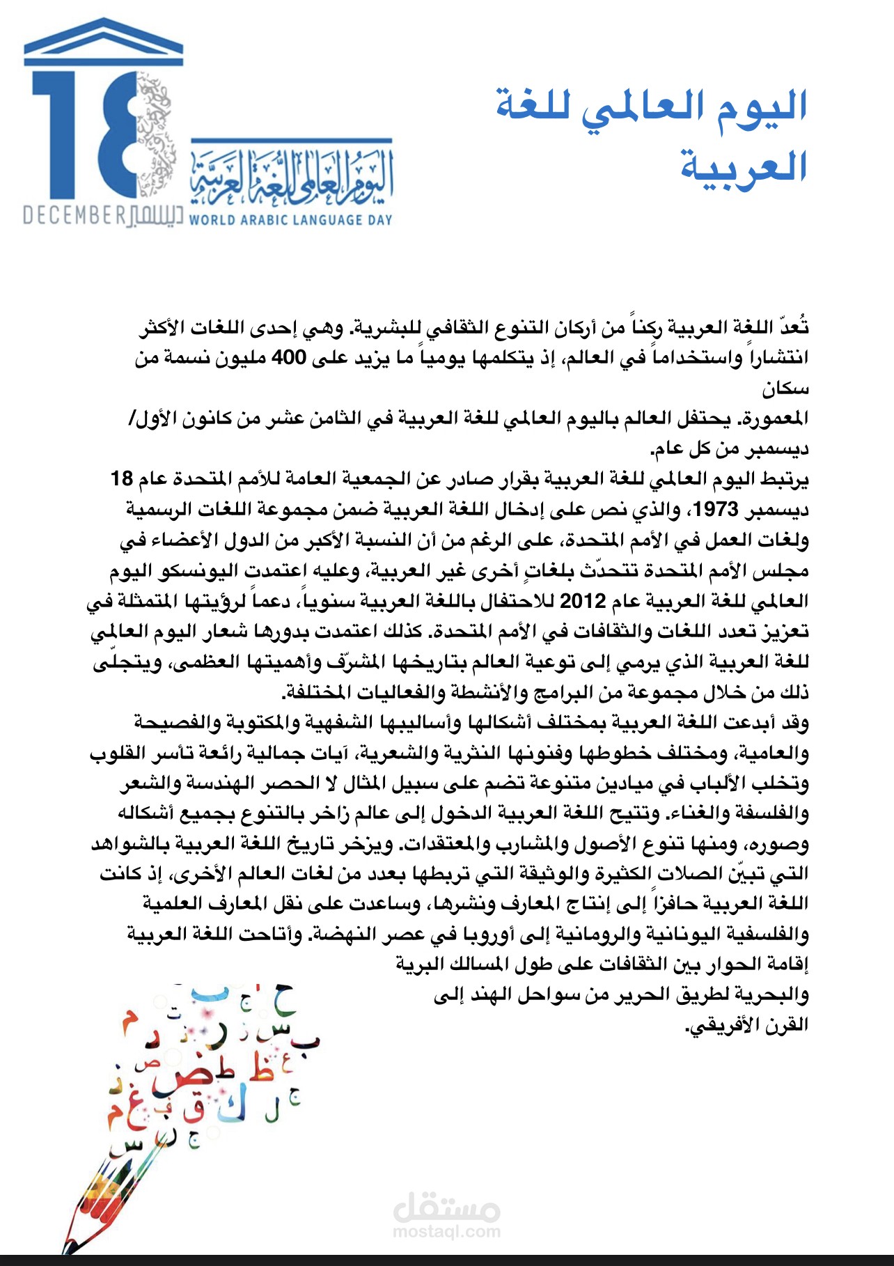 عمل ابحاث