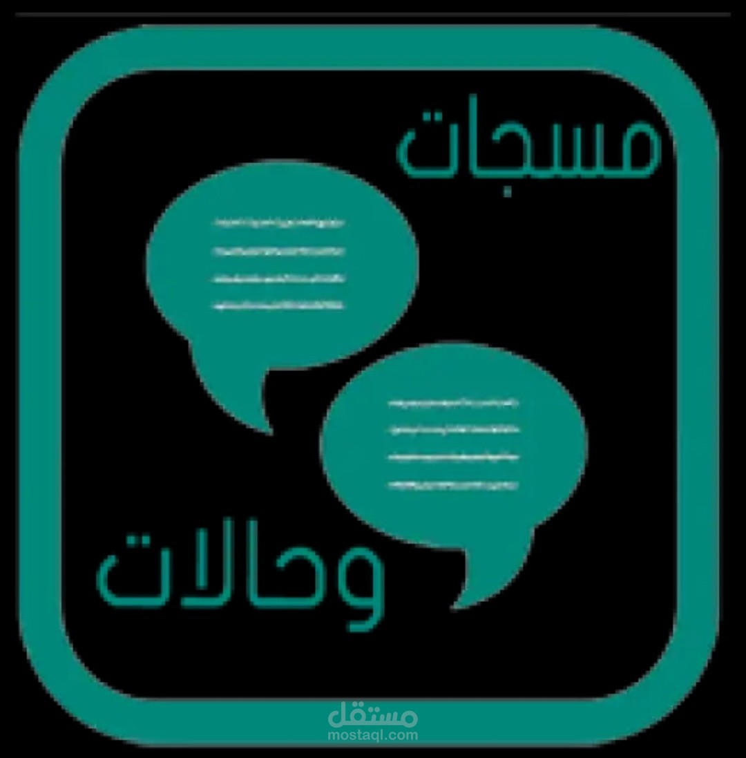 تطبيق مسجات وحالات
