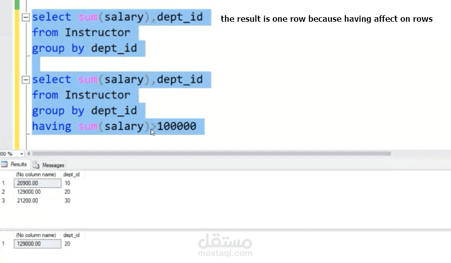 قاعدة البيانات - Microsoft SQL